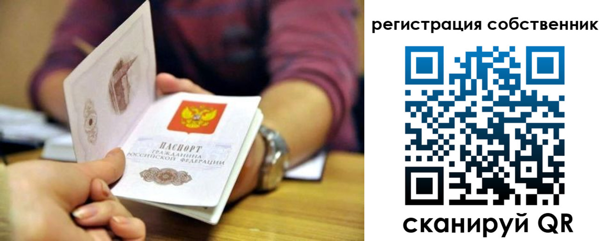 регистрация в Поронайске